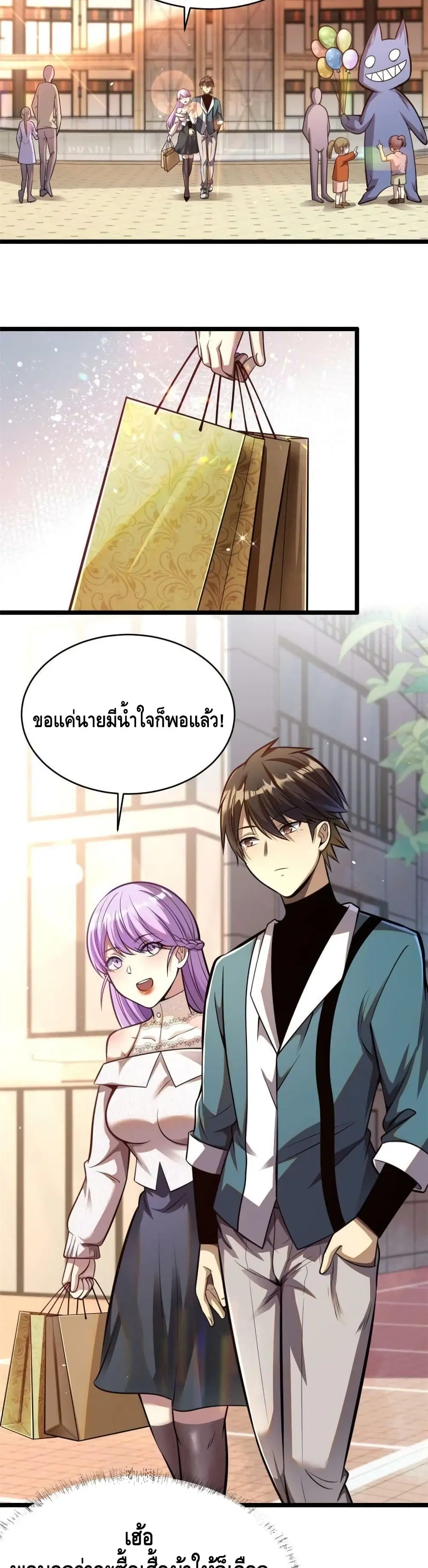 The Best Medical god in the city ตอนที่ 16 หน้า 16