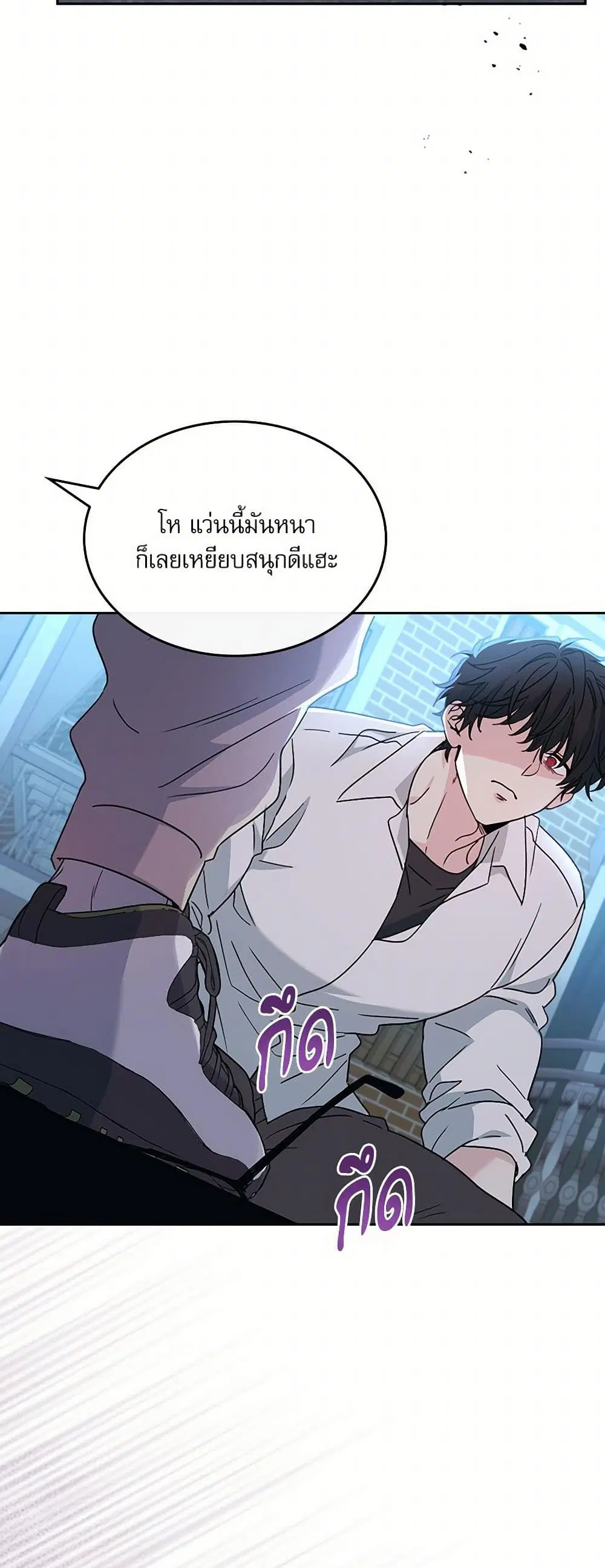 My Life as an Internet Novel ตอนที่ 223 หน้า 27