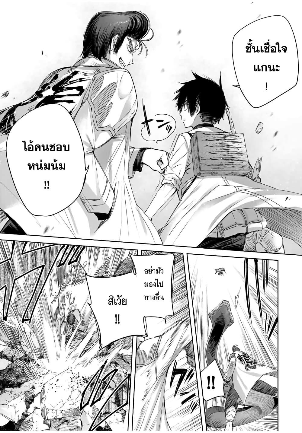 Henkyou no Yakushi, Miyako de S Rank Boukensha to naru เภสัชกรชายแดน กลายเป็นนักผจญภัยแรงก์ S ในเมืองหลวง เด็กหนุ่มจากหมู่บ้านวีรชนแข็งแกร่งไร้เทียมทานด้วยยาโคตรโกง ตอนที่ 14 หน้า 9