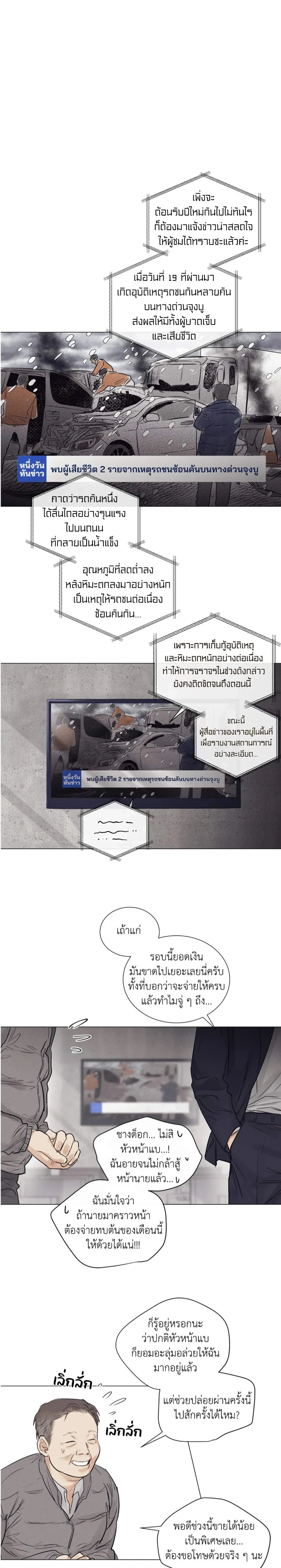A Lovely Meal – มื้อนี้มีรัก ตอนที่ 1 หน้า 1