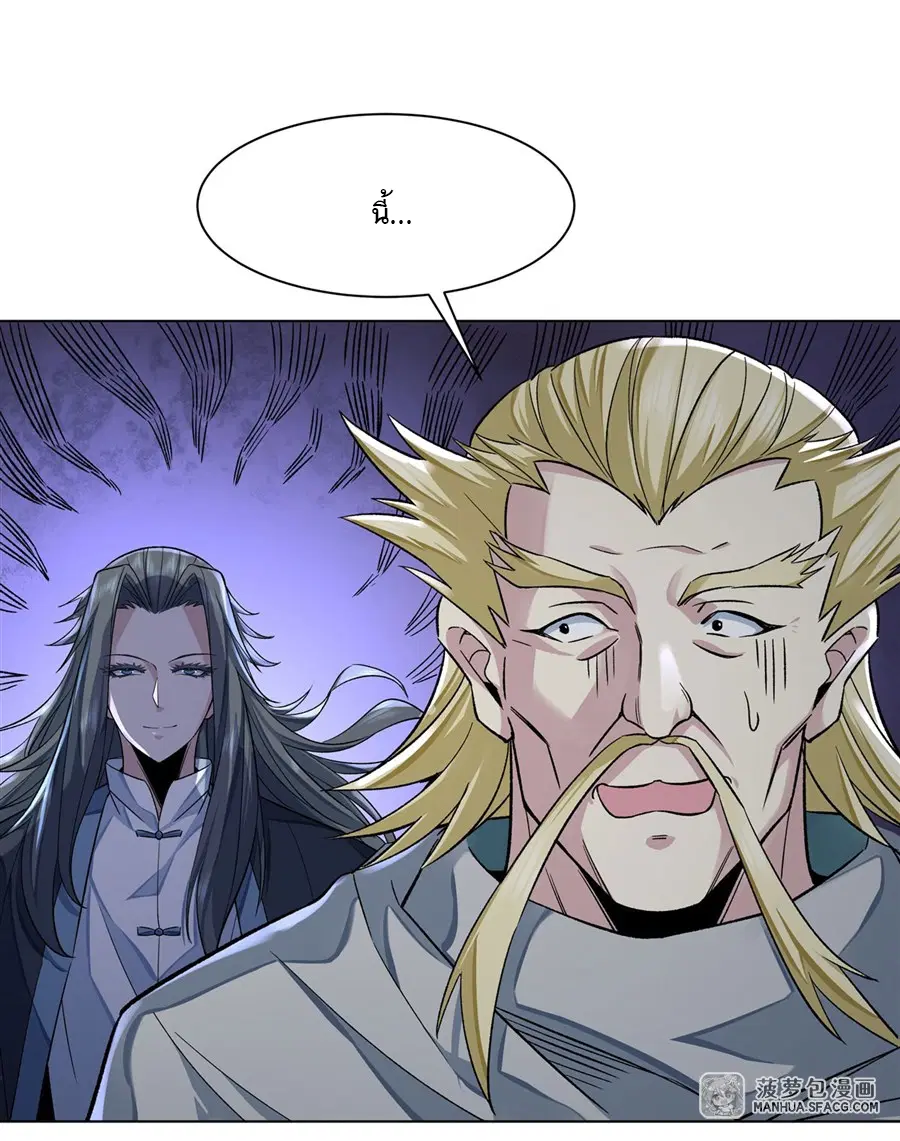 My Female Disciples are all Future Masters of the Heavens ตอนที่ 7 หน้า 12