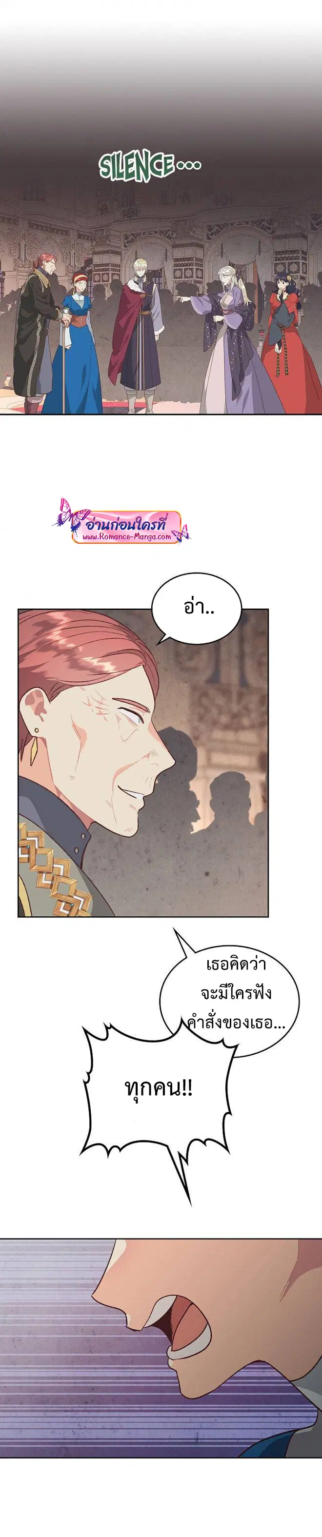The Knight and Her Emperor ตอนที่ 135 หน้า 22