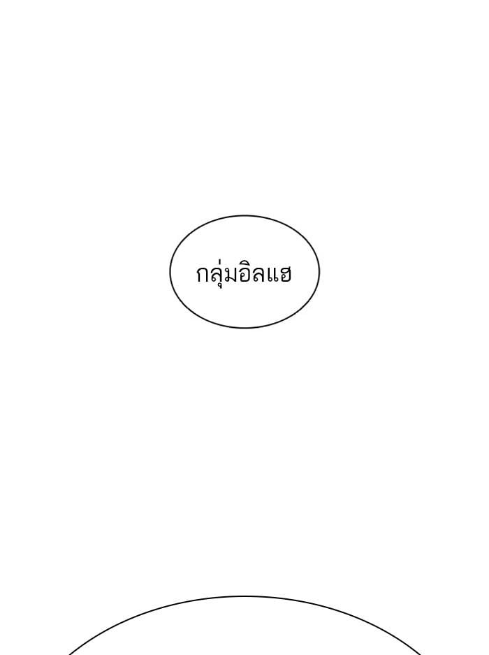 Lookism ตอนที่ 404 หน้า 24