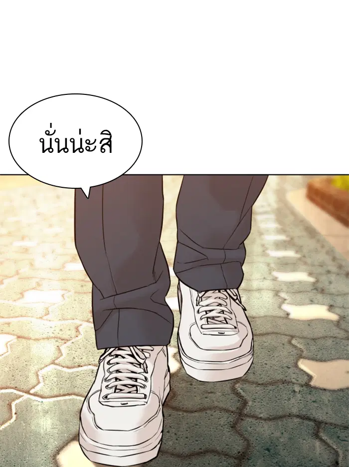 How to Fight ตอนที่ 136 หน้า 49