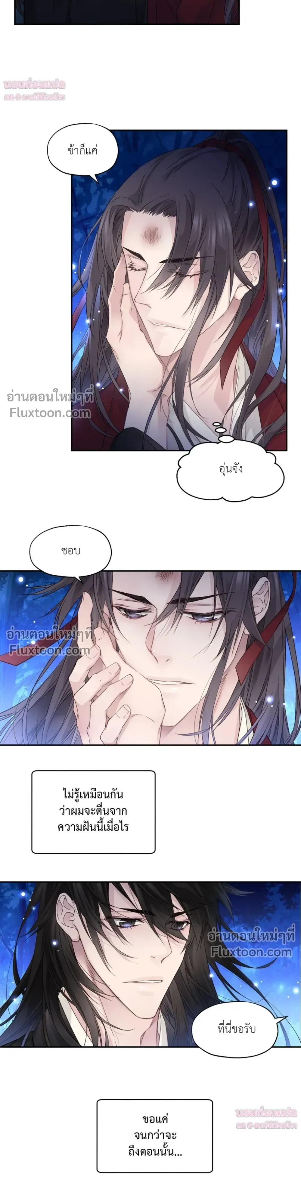 Murim’s Possession – ชีวิตใหม่ในโลกยุทธภพ ตอนที่ 5 หน้า 30
