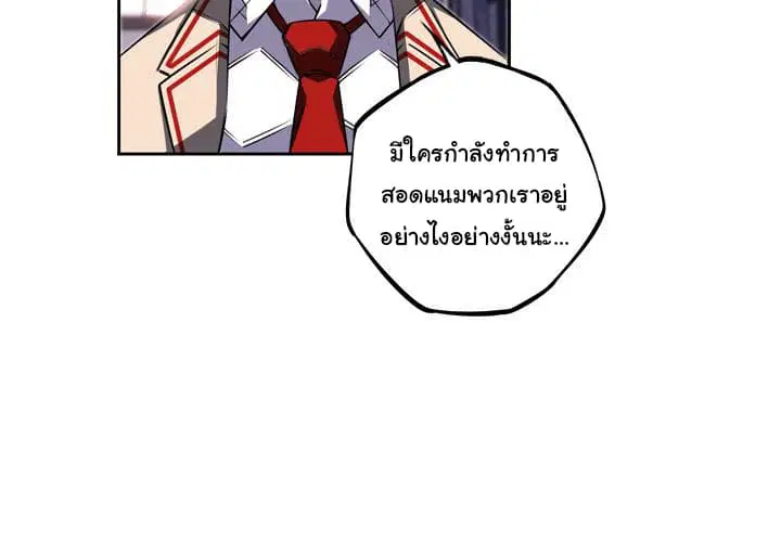 SuperNova ตอนที่ 35 หน้า 4