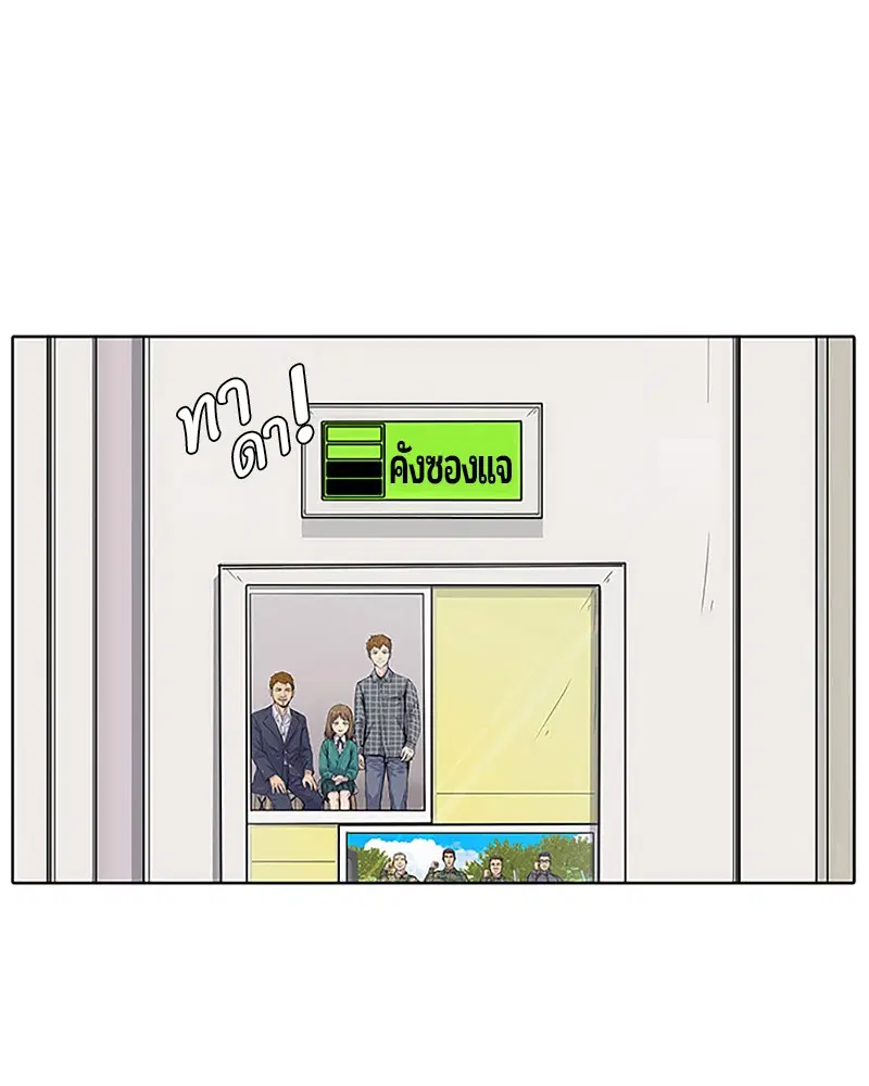 Kitchen Soldier ตอนที่ 33 หน้า 36