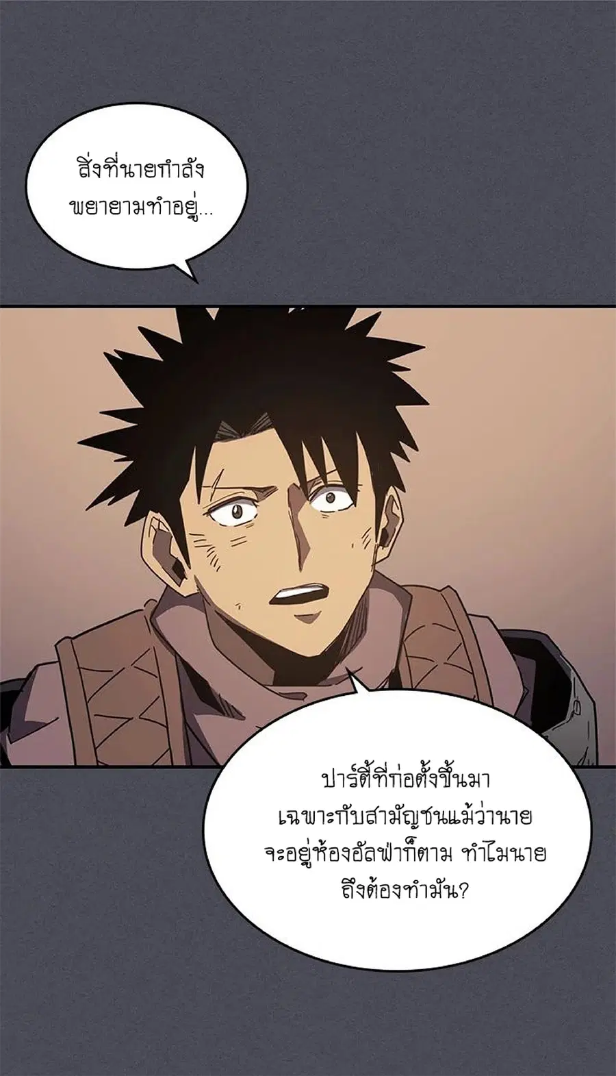 A Returner’s Magic Should Be Special ตอนที่ 107 หน้า 35