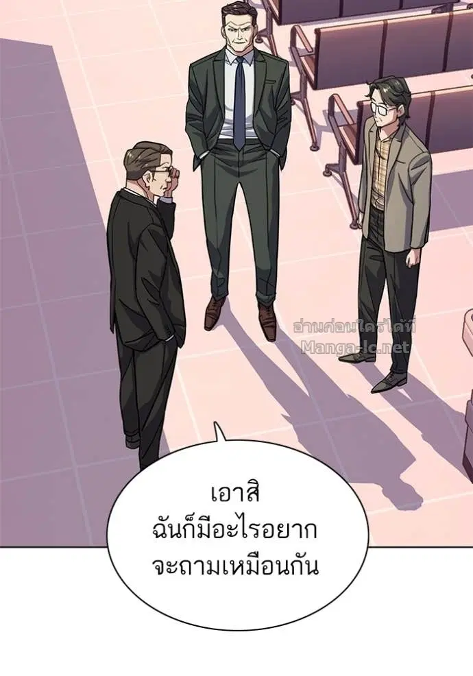 Reborn Rich ตอนที่ 69 หน้า 93