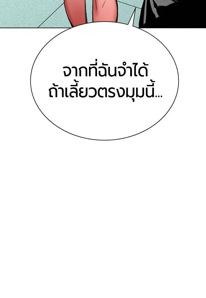 Jungle Juice ตอนที่ 121 หน้า 32