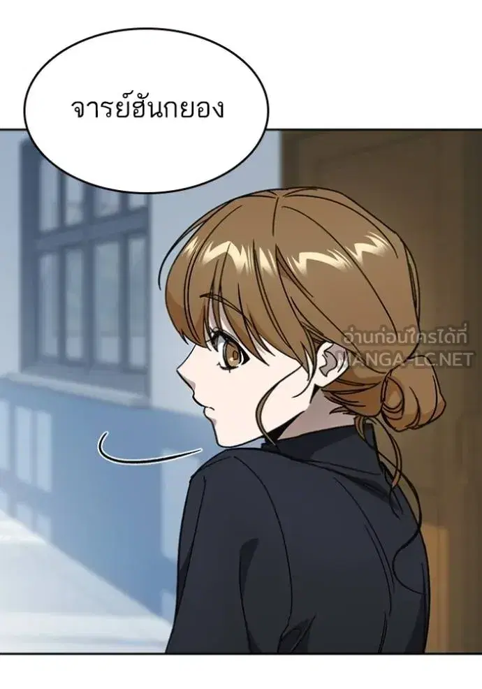 Study Group ตอนที่ 261 หน้า 72
