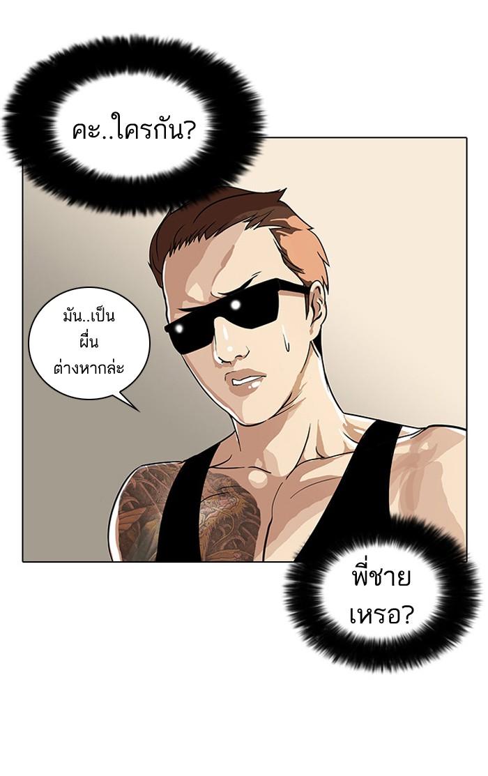 Lookism ตอนที่ 29 หน้า 72