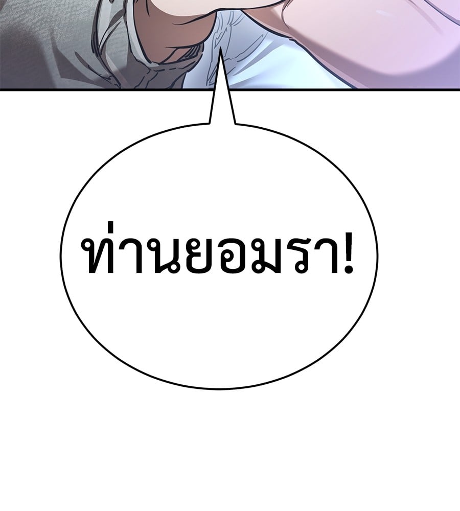 Reincarnation Path of The Underworld King ยอมรา ผู้พิพากษาจากนรก ตอนที่ 19 หน้า 30