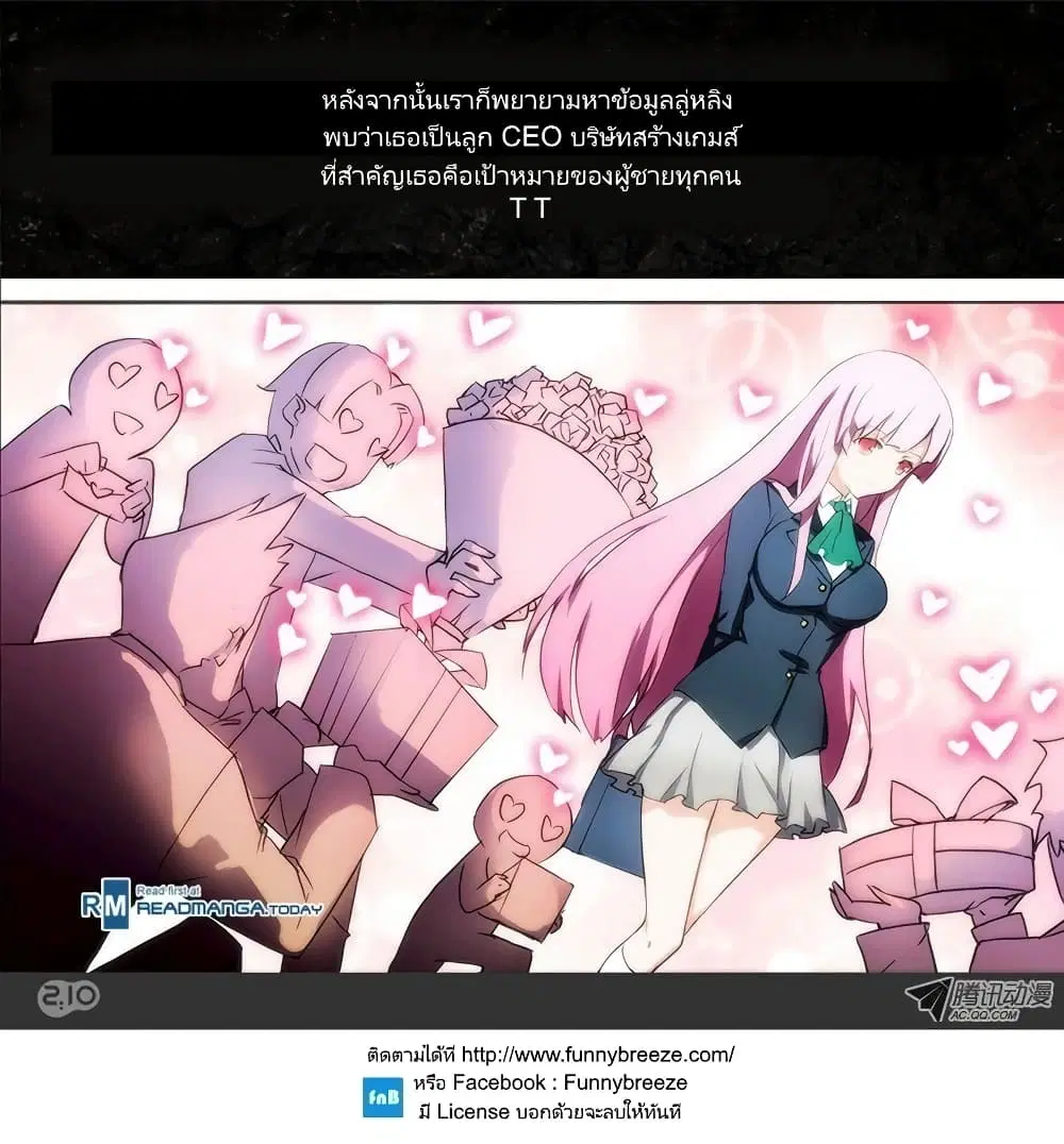 Silver Gravekeeper ตอนที่ 19 หน้า 7