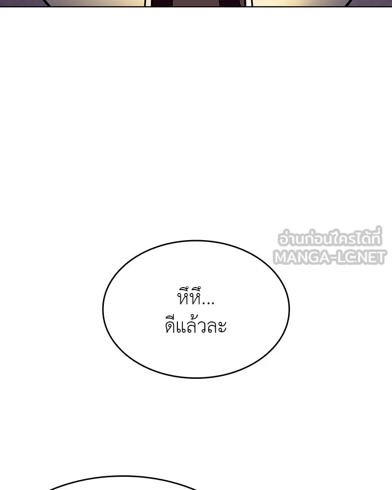 I Reincarnated As The Crazed Heir เกิดอีกทีเป็นว่าที่ประมุขลัทธิมาร ตอนที่ 108 หน้า 6