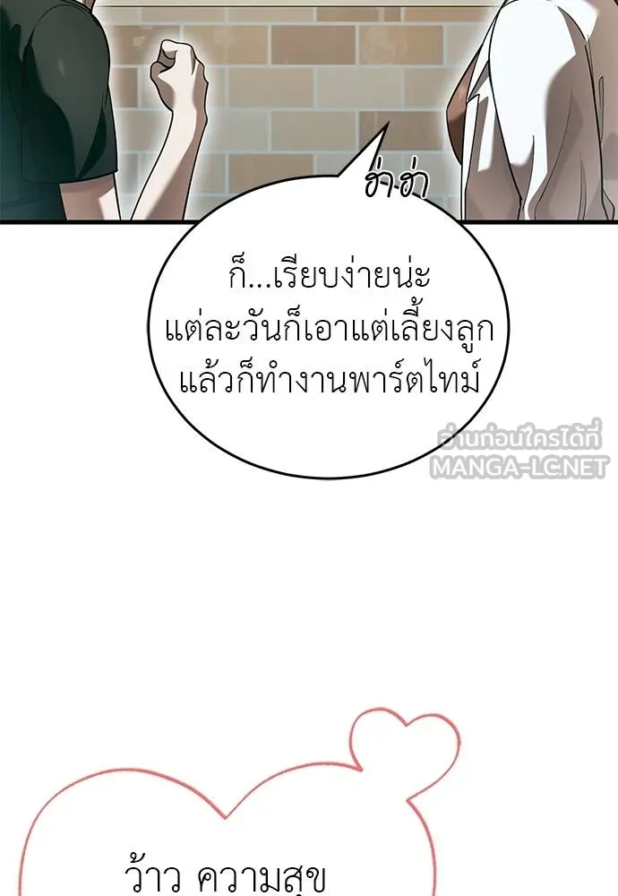 Reincarnation Path of The Underworld King ยอมรา ผู้พิพากษาจากนรก ตอนที่ 79 หน้า 8
