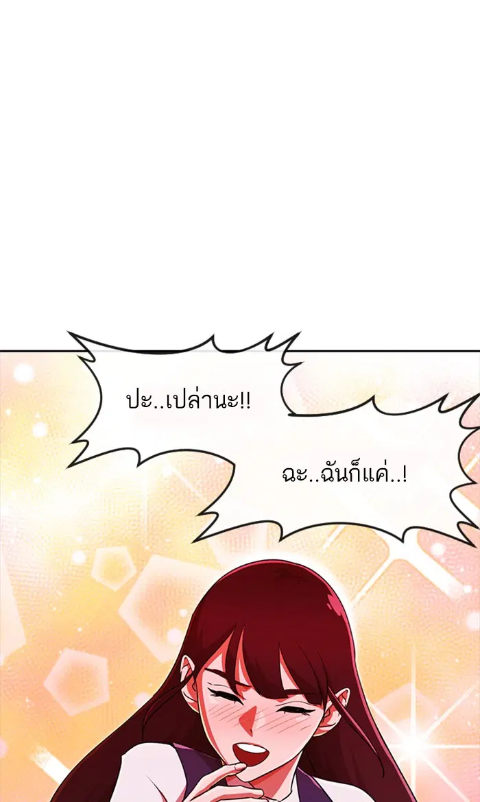 Random Chat ตอนที่ 240 หน้า 5