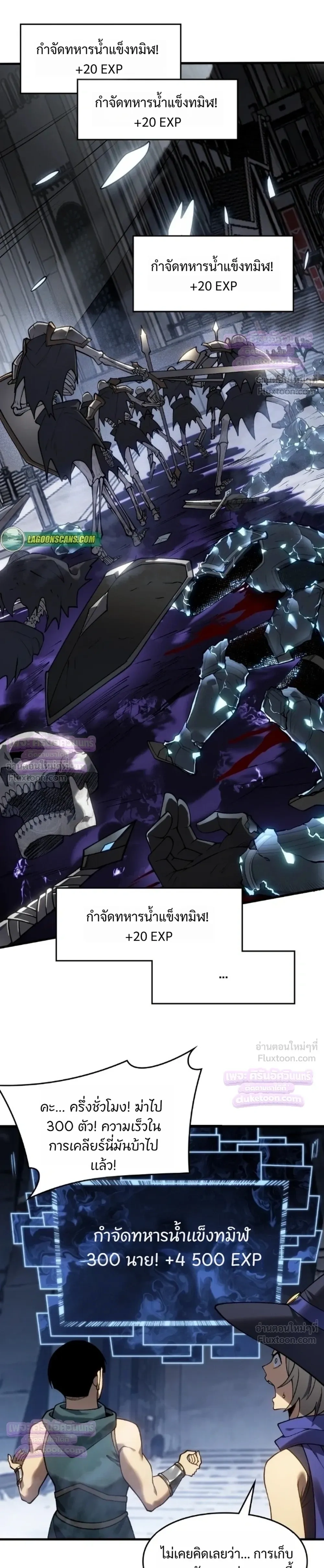 Rise of the Limitless Necromancer – กำเนิดใหม่ เนโครแมนเซอร์ไร้ขีดจำกัด ตอนที่ 32 หน้า 11