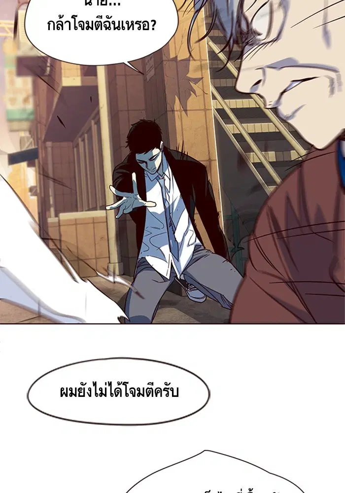 Eleceed ตอนที่ 13 หน้า 93