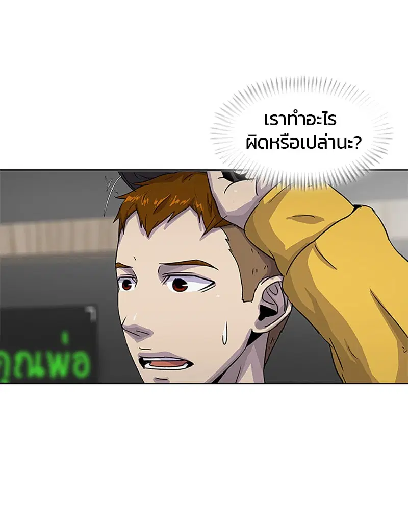 Kitchen Soldier ตอนที่ 30 หน้า 55