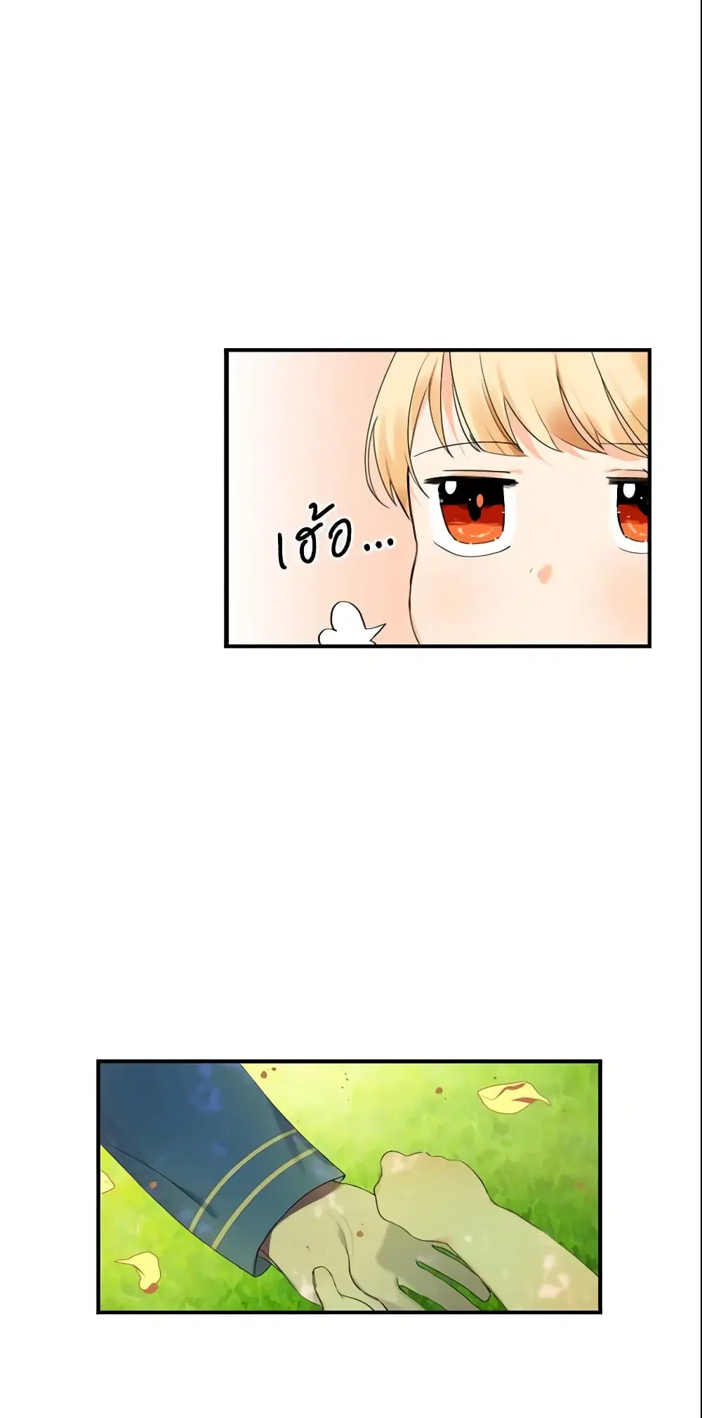 The Beloved Little Princess ตอนที่ 14 หน้า 15