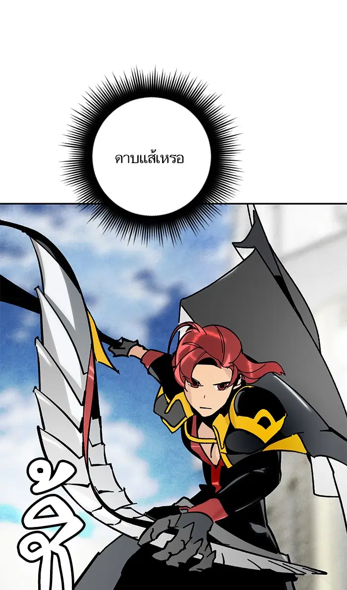 Return to Player ตอนที่ 55 หน้า 34