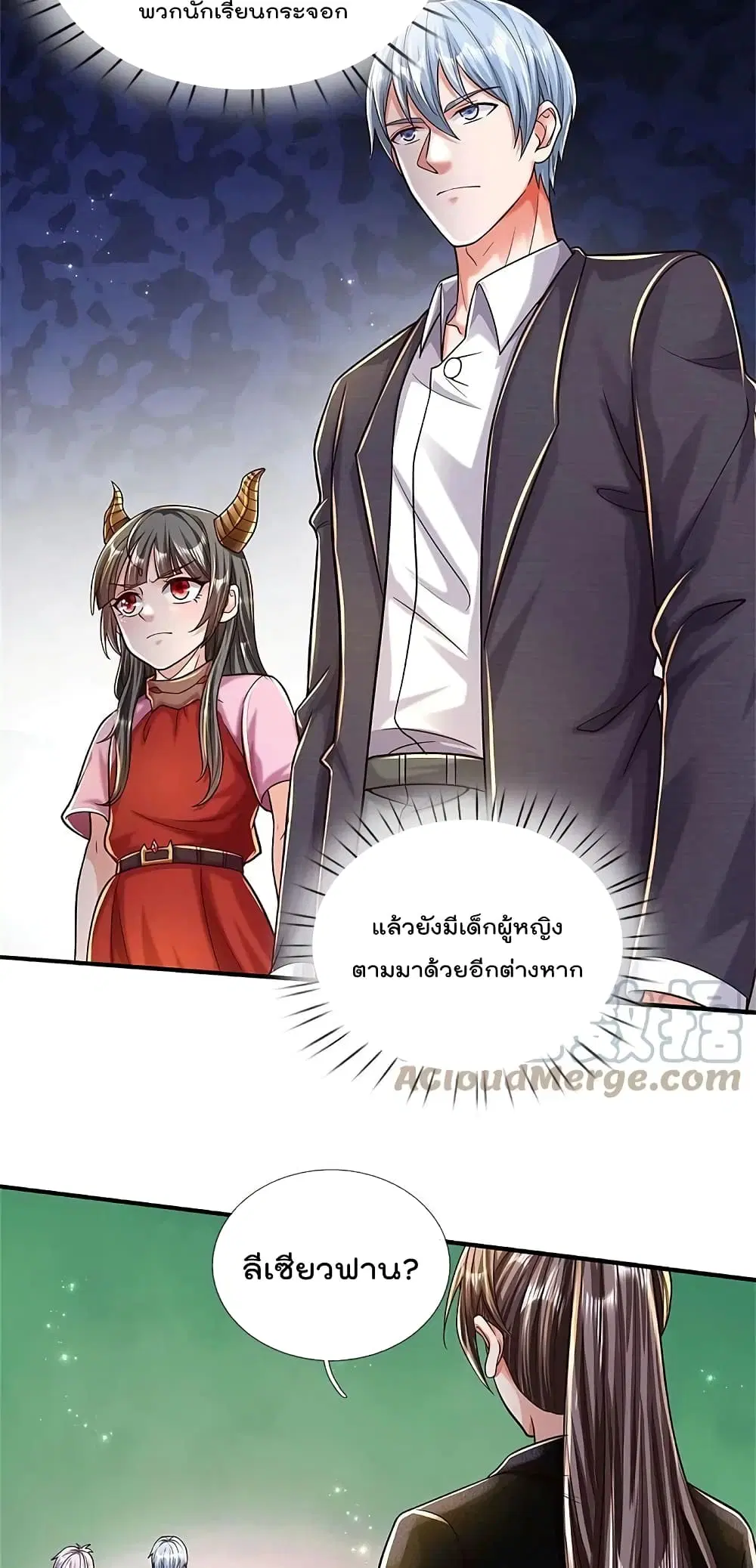 I’m the Great Immortal ตอนที่ 483 หน้า 12