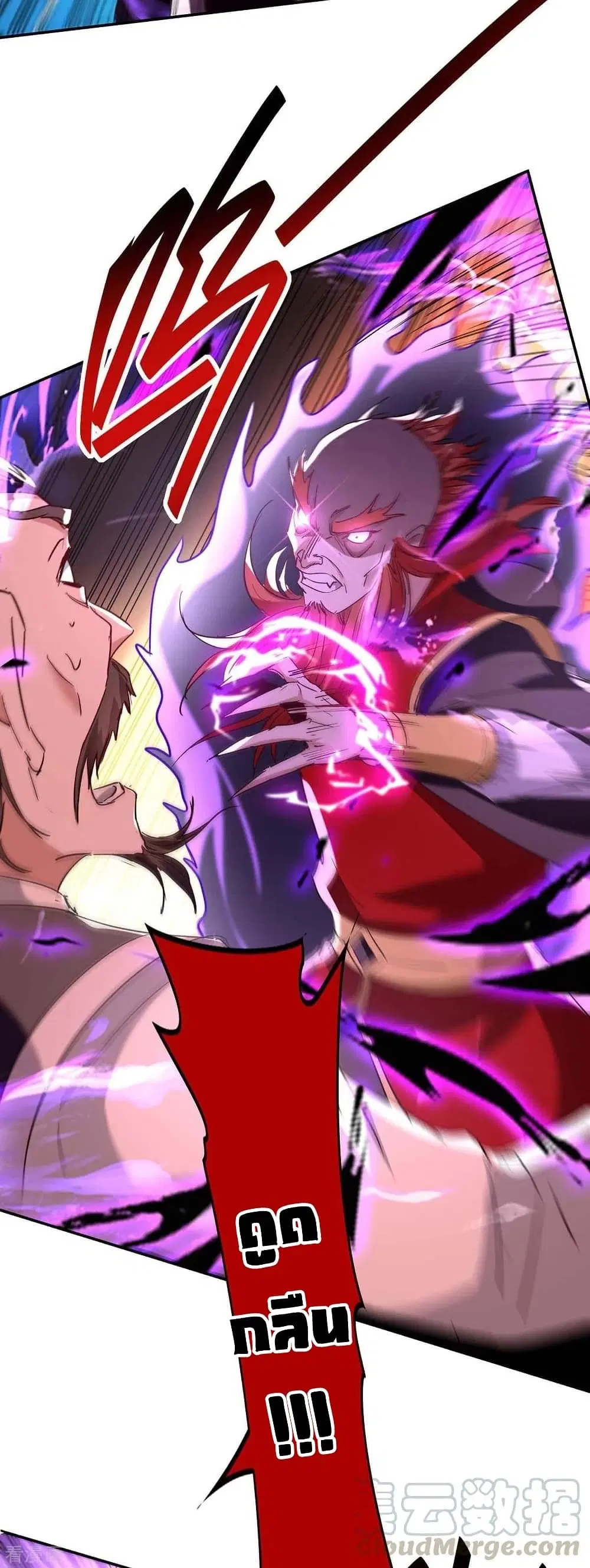 Return of Divine Emperor ตอนที่ 199 หน้า 22