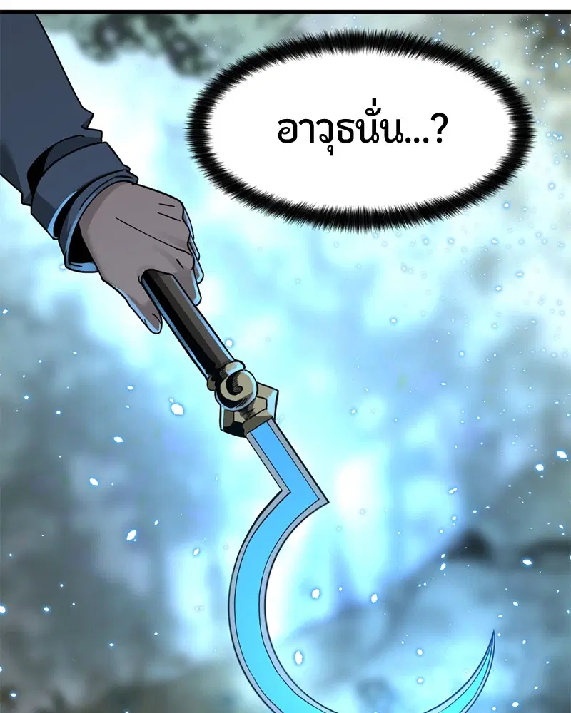 HERO KILLER ตอนที่ 41 หน้า 133