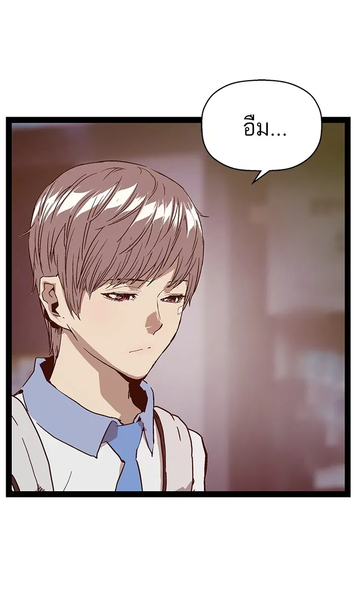 Weak Hero ตอนที่ 110 หน้า 20