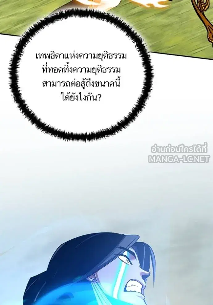 Return to Player ตอนที่ 180 หน้า 57