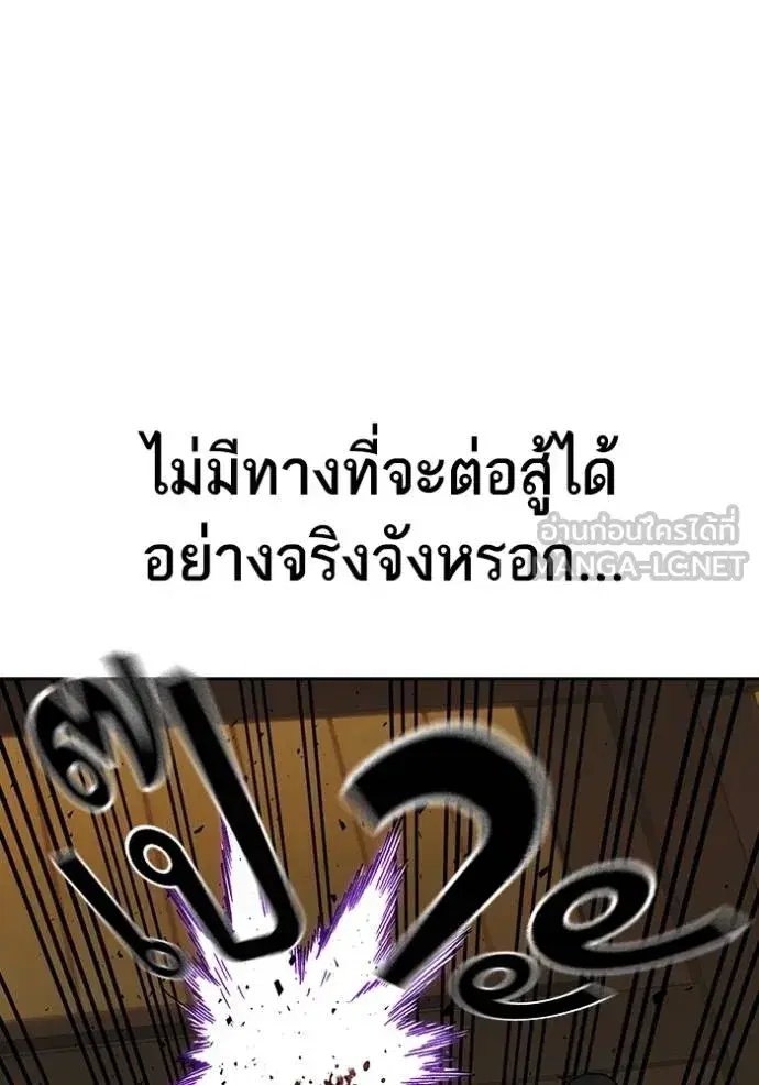 Study Group ตอนที่ 271 หน้า 89