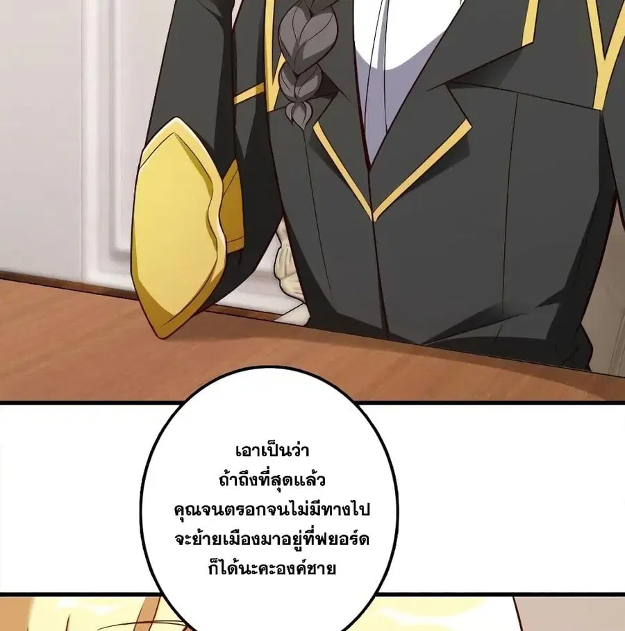 Release That Witch ตอนที่ 174 หน้า 54