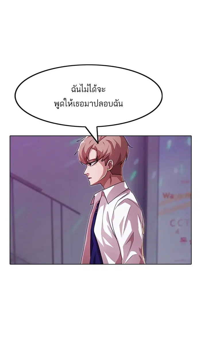 Random Chat ตอนที่ 89 หน้า 63