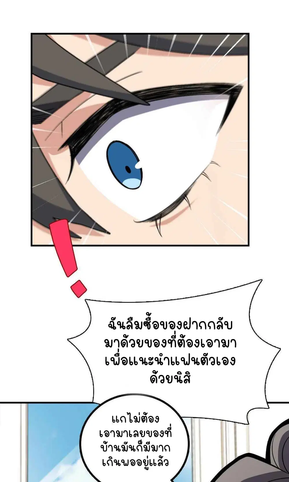My Wife Is From a Thousand Years Ago ตอนที่ 53 หน้า 35