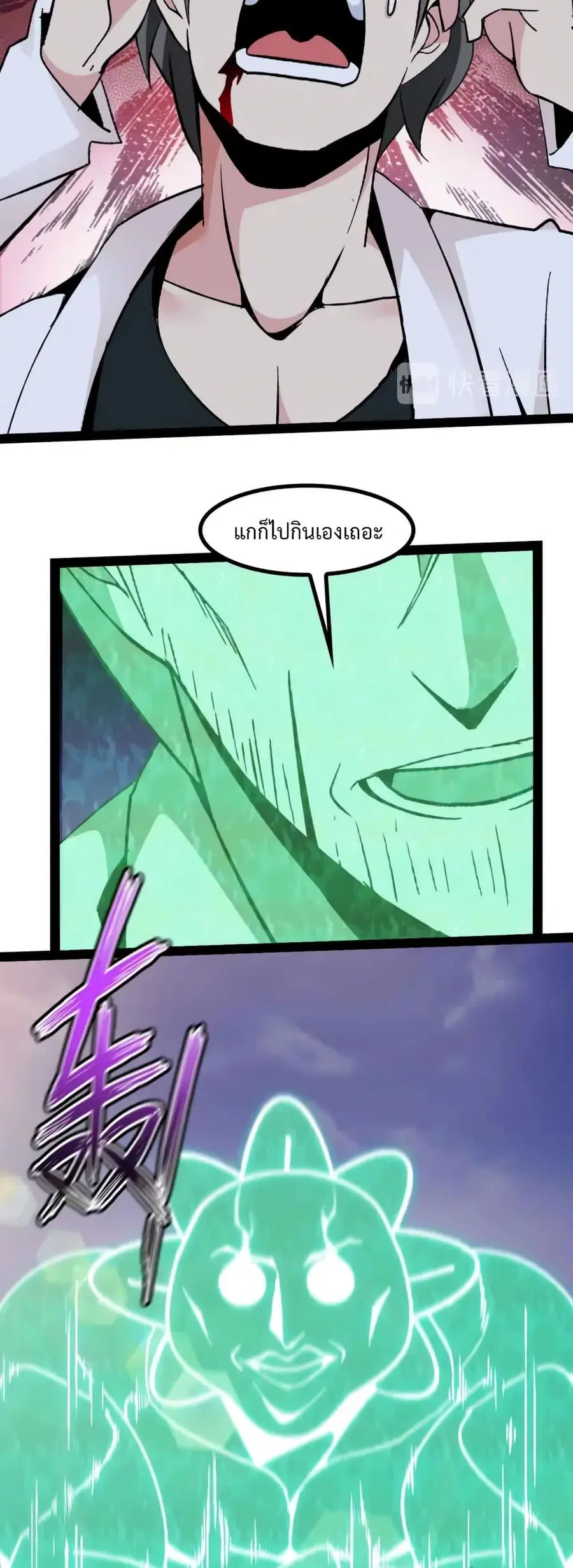 I Am An Invincible Genius ตอนที่ 129 หน้า 8