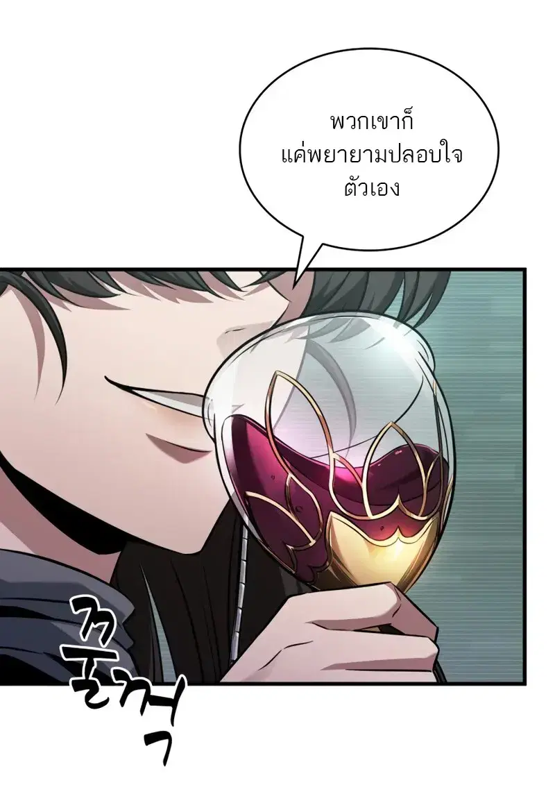 Pick Me Up ตอนที่ 178 หน้า 48