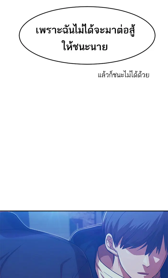 Random Chat ตอนที่ 191 หน้า 98