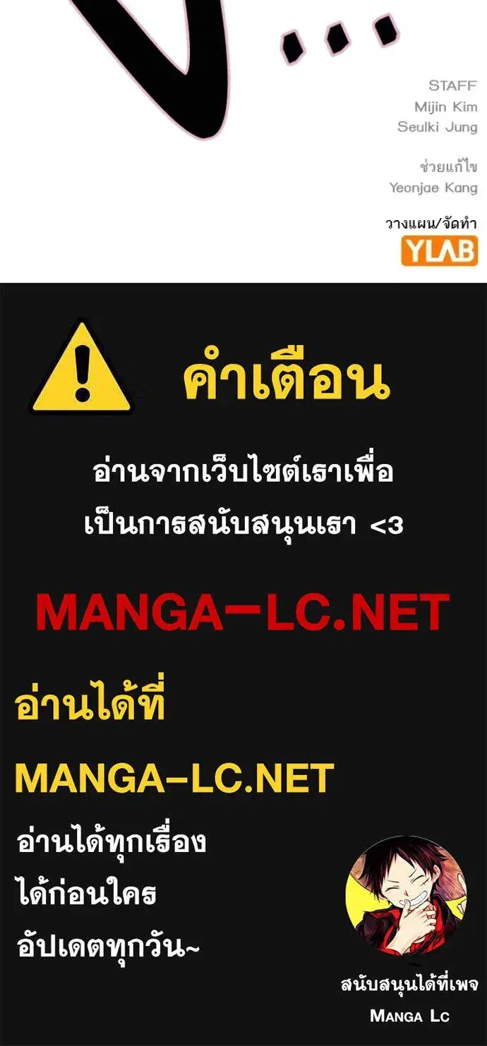 Study Group ตอนที่ 282 หน้า 151