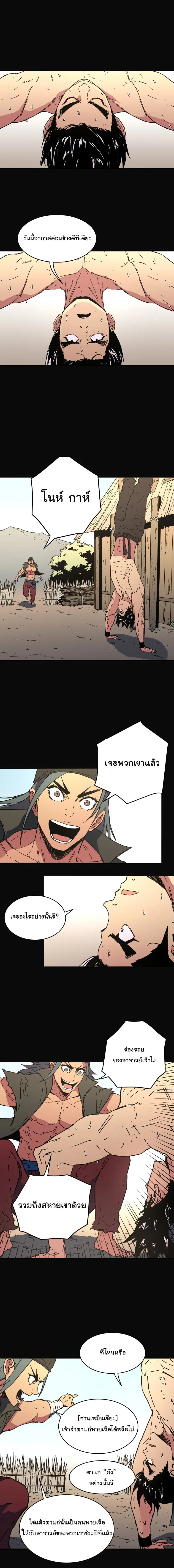 Peerless Dad ตอนที่ 56 หน้า 12