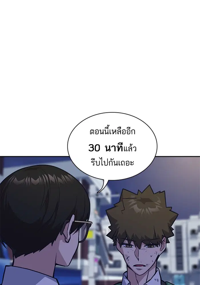 Study Group ตอนที่ 36 หน้า 33