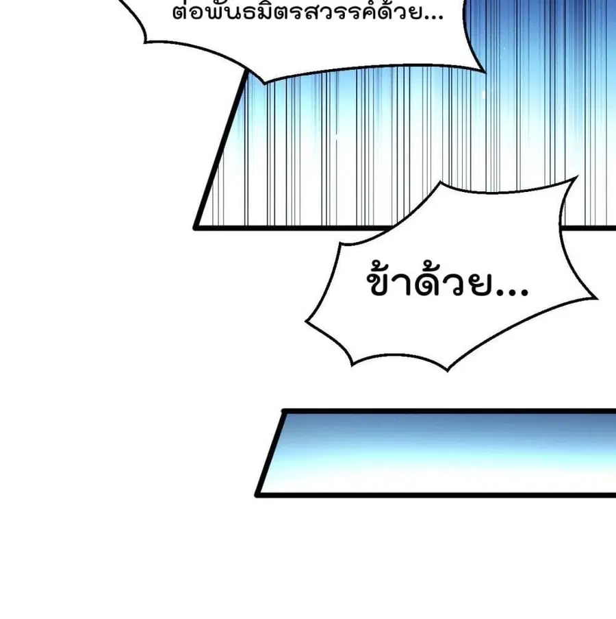 Immortal King of City ตอนที่ 181 หน้า 61