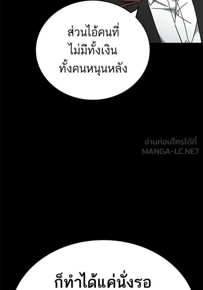 Study Group ตอนที่ 302 หน้า 72