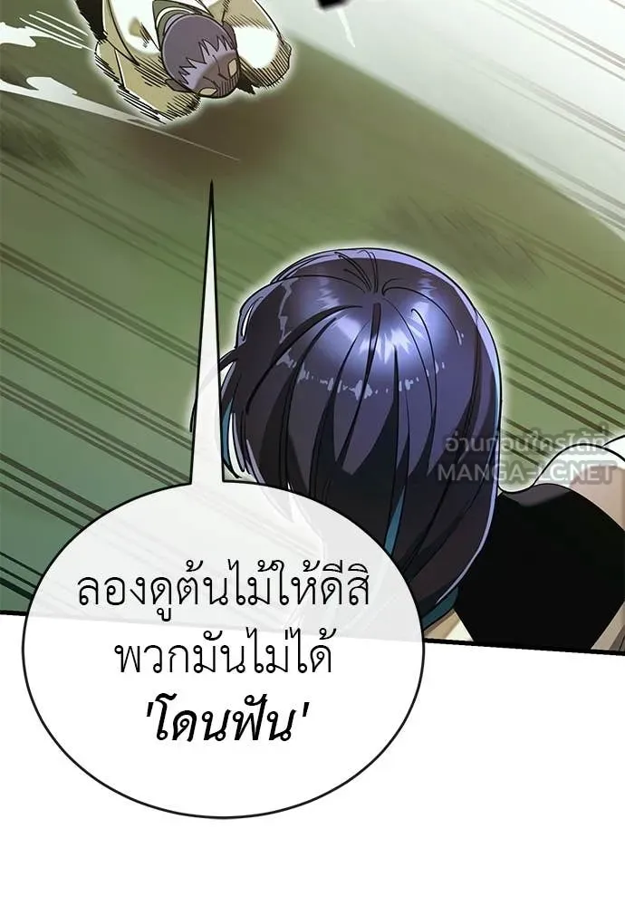 Reincarnation Path of The Underworld King ยอมรา ผู้พิพากษาจากนรก ตอนที่ 101 หน้า 65