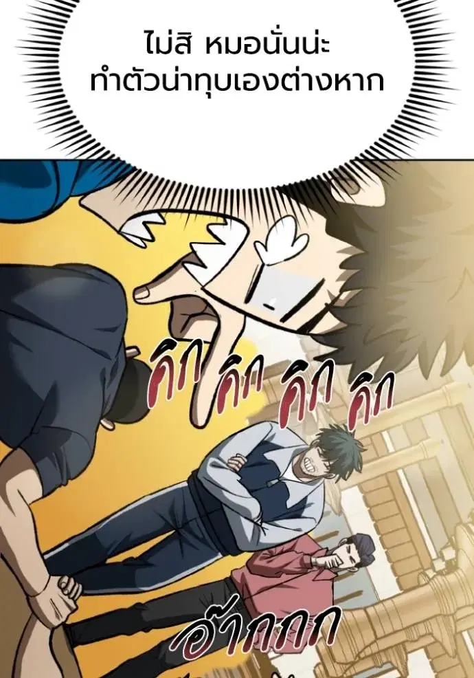 King of the Octagon ตอนที่ 135 หน้า 116