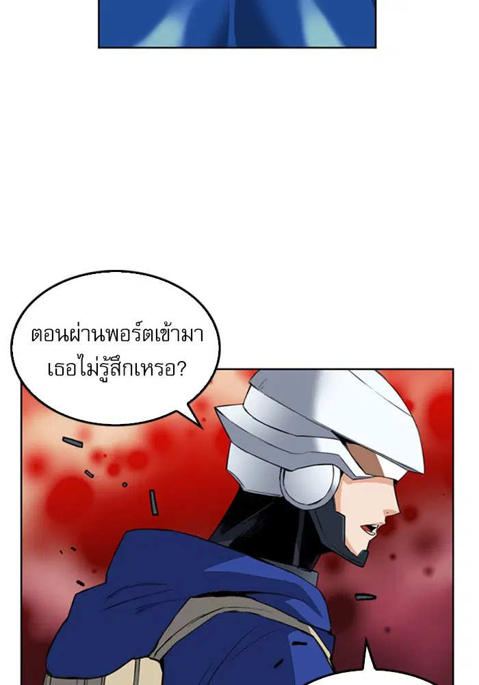Seoul Station Druid ตอนที่ 25 หน้า 18