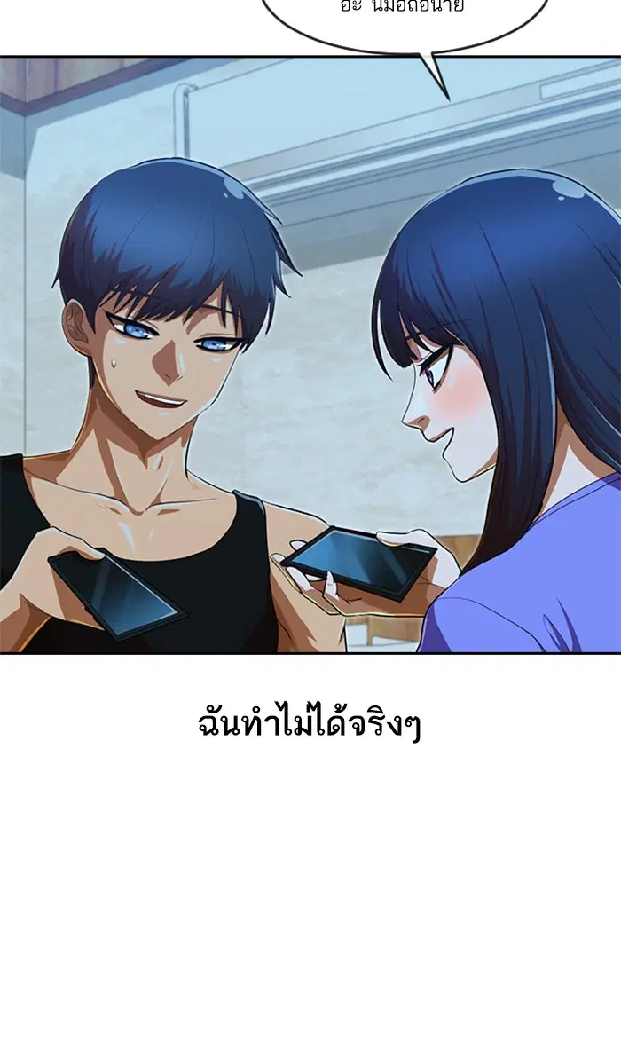 Random Chat ตอนที่ 197 หน้า 16