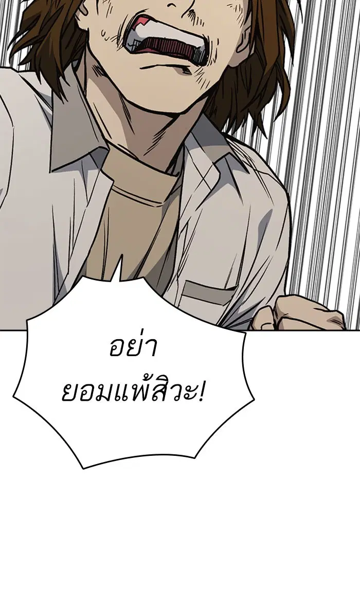 Study Group ตอนที่ 145 หน้า 75