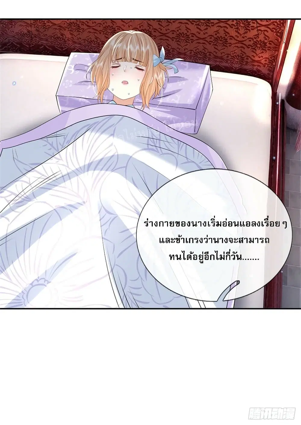 Royal God of War, Rising Dragon ตอนที่ 159 หน้า 32