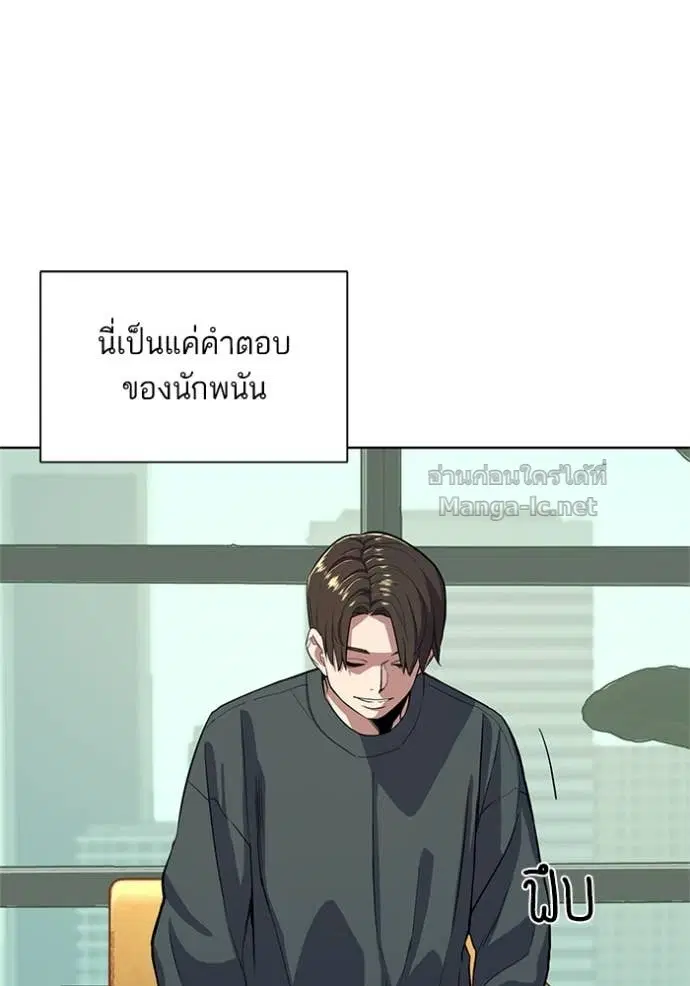Reborn Rich ตอนที่ 23 หน้า 59